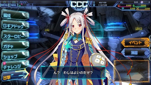 画像ギャラリー No.004のサムネイル画像 / 愛理のど真ん中直球勝負！：第1球「突然現れた私は，星娘？」