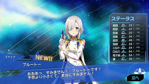 画像ギャラリー No.005のサムネイル画像 / 愛理のど真ん中直球勝負！：第1球「突然現れた私は，星娘？」