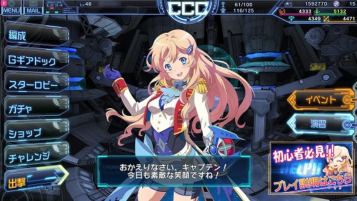 画像ギャラリー No.008のサムネイル画像 / 愛理のど真ん中直球勝負！：第2球「出会いの奇跡，それは偶然か必然か」