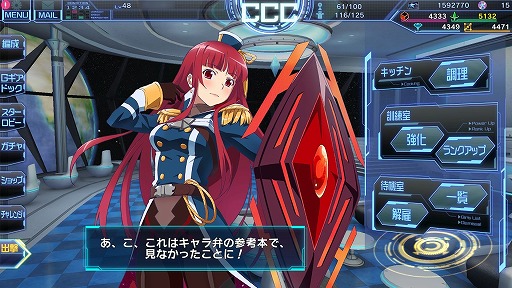 画像ギャラリー No.009のサムネイル画像 / 愛理のど真ん中直球勝負！：第2球「出会いの奇跡，それは偶然か必然か」