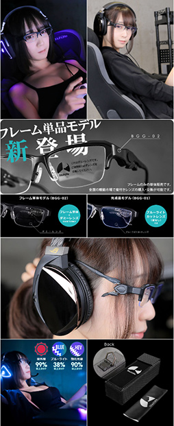 画像ギャラリー No.001のサムネイル画像 / Bauhutteのゲーマー向けメガネにレンズなしのフレームだけモデルが登場