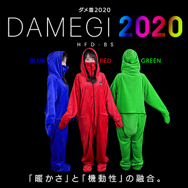 画像ギャラリー No.004のサムネイル画像 / Bauhutte，今年もゲーマー向け着る毛布「ダメ着」の販売を開始