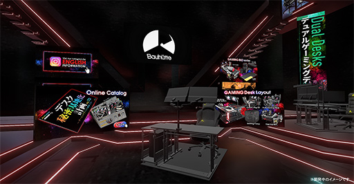 画像ギャラリー No.002のサムネイル画像 / ゲーマー向け家具のBauhutteが「バーチャルマーケット2021」に出展。VR空間で自分なりのゲーム環境を試せる