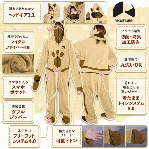 画像ギャラリー No.001のサムネイル画像 / “アイルー”をモチーフにしたゲーマー向け着る毛布「ダメ着」が発売に。耳や尻尾，肉球などアイルーの特徴的なデザインを反映