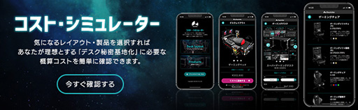 画像ギャラリー No.001のサムネイル画像 / 「理想のゲーム部屋」の値段が分かる。Bauhutteが見積もりWebページを公開
