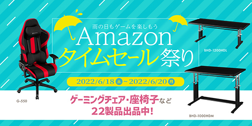 画像ギャラリー No.001のサムネイル画像 / Bauhutteのゲーマー向け家具がAmazonタイムセールで最大10％オフ。6月18〜20日の3日間