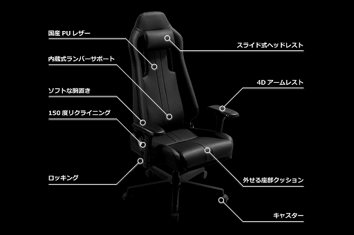画像ギャラリー No.011のサムネイル画像 / Bauhutte，高級国産ゲーマー向けチェアのクラウドファンディングを開始