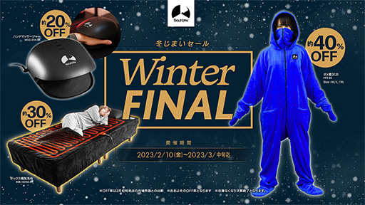 画像ギャラリー No.001のサムネイル画像 / ゲーマー向け着る毛布「ダメ着」などが最大40％引きの冬じまいセール