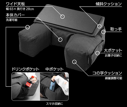 画像ギャラリー No.007のサムネイル画像 / ベッドでダラダラしながらPCを操作したい！　膝上に作業スペースを作れる，天板と一体化したクッションがBauhutteから登場
