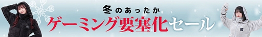 画像ギャラリー No.011のサムネイル画像 / 布団やこたつから出ずにゲームをしたい。そんな願いを「Bauhutte」を使ってかなえる，「あったかゲーミング要塞化レイアウト」を公開