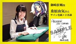 画像ギャラリー No.003のサムネイル画像 / 「アカシックリコード」，作品の世界観や戦闘シーンなどを確認できる最新PVが公開。「THE ORAL CIGARETTES」が歌う主題歌も試聴できる