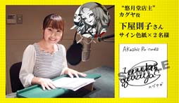 画像ギャラリー No.004のサムネイル画像 / 「アカシックリコード」，作品の世界観や戦闘シーンなどを確認できる最新PVが公開。「THE ORAL CIGARETTES」が歌う主題歌も試聴できる