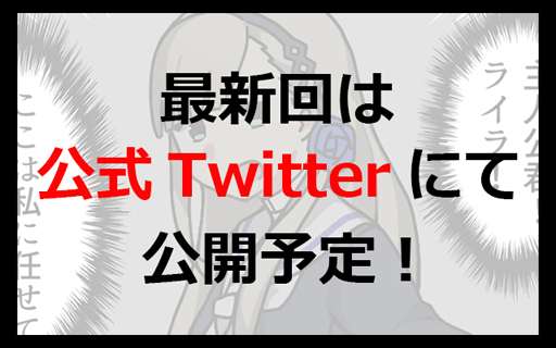 画像ギャラリー No.002のサムネイル画像 / 「アカシックリコード」，4コマ漫画「あかるっくいこぉず」が公式サイトにて公開