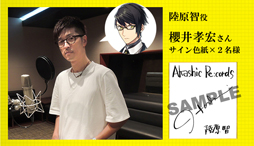 画像ギャラリー No.001のサムネイル画像 / 「アカシックリコード」，事前登録者数10万人を突破。Twitterキャンペーン第4弾も開始