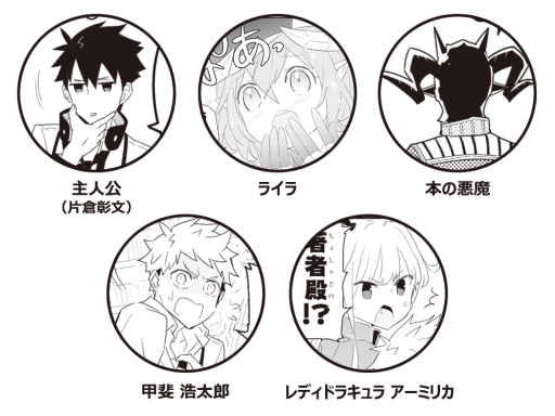 画像ギャラリー No.004のサムネイル画像 / 「アカシックリコード」の公式漫画がアプリ「マンガ UP！」で連載開始