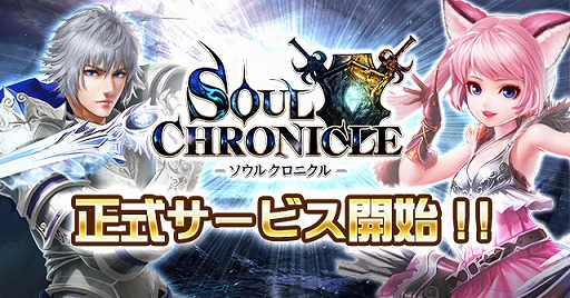 画像ギャラリー No.001のサムネイル画像 / オートプレイ搭載のスマホMMORPG「ソウルクロニクル」，iOS/Android版が配信開始