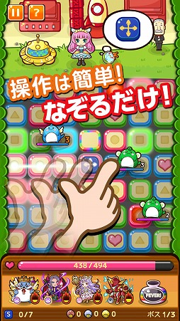 画像ギャラリー No.005のサムネイル画像 / 「にこにこ侵略パズル ピタッチ！」，iOS/Android版の事前登録が予約トップ10で開始