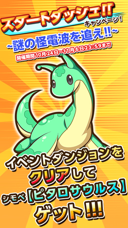 画像ギャラリー No.005のサムネイル画像 / 新作スマホ向けアプリ「にこにこ侵略パズル ピタッチ!」,サービスを開始