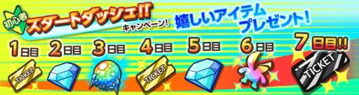 画像ギャラリー No.003のサムネイル画像 / 「にこにこ侵略パズル ピタッチ！」でスタートダッシュキャンペーンが開始