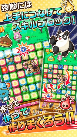 にこにこ侵略パズル ピタッチ！