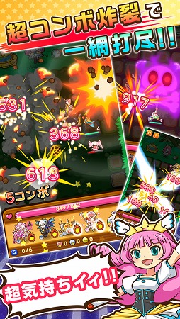 にこにこ侵略パズル ピタッチ！