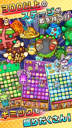 にこにこ侵略パズル ピタッチ！
