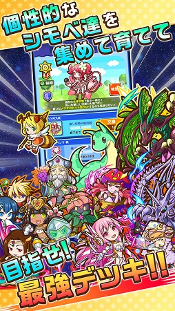 にこにこ侵略パズル ピタッチ！