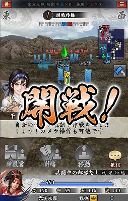 画像ギャラリー No.003のサムネイル画像 / シリーズ最新作「信長の野望 〜俺たちの戦国〜」のサービスが2016年内にMobageでスタート。真田家の武将をもらえる事前登録も実施中