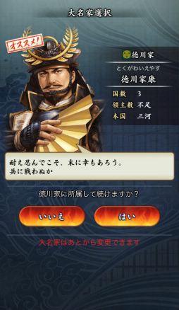 画像ギャラリー No.002のサムネイル画像 / 最大50対50のリアルタイム大合戦に飛び込もう―Mobage「信長の野望 〜俺たちの戦国〜」のプレイインプレッションを掲載