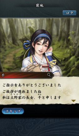 画像ギャラリー No.006のサムネイル画像 / 最大50対50のリアルタイム大合戦に飛び込もう―Mobage「信長の野望 〜俺たちの戦国〜」のプレイインプレッションを掲載