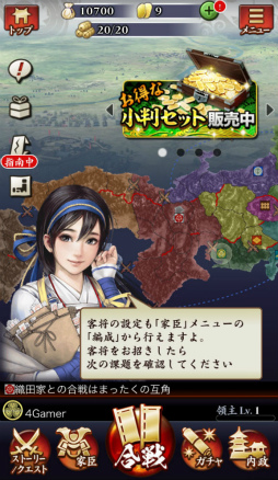 画像ギャラリー No.007のサムネイル画像 / 最大50対50のリアルタイム大合戦に飛び込もう―Mobage「信長の野望 〜俺たちの戦国〜」のプレイインプレッションを掲載
