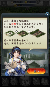 画像ギャラリー No.015のサムネイル画像 / 最大50対50のリアルタイム大合戦に飛び込もう―Mobage「信長の野望 〜俺たちの戦国〜」のプレイインプレッションを掲載