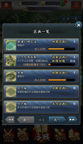 画像ギャラリー No.017のサムネイル画像 / 最大50対50のリアルタイム大合戦に飛び込もう―Mobage「信長の野望 〜俺たちの戦国〜」のプレイインプレッションを掲載