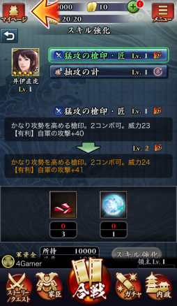 画像ギャラリー No.025のサムネイル画像 / 最大50対50のリアルタイム大合戦に飛び込もう―Mobage「信長の野望 〜俺たちの戦国〜」のプレイインプレッションを掲載
