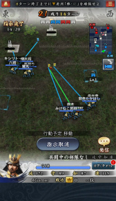 画像ギャラリー No.053のサムネイル画像 / 最大50対50のリアルタイム大合戦に飛び込もう―Mobage「信長の野望 〜俺たちの戦国〜」のプレイインプレッションを掲載