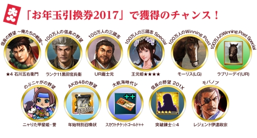 画像ギャラリー No.002のサムネイル画像 / コーエーテクモゲームス，11タイトル合同の大型キャンペーンを本日開始