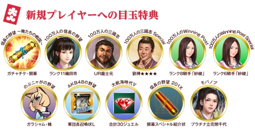 画像ギャラリー No.003のサムネイル画像 / コーエーテクモゲームス，11タイトル合同の大型キャンペーンを本日開始