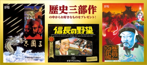 画像ギャラリー No.004のサムネイル画像 / コーエーテクモゲームス，11タイトル合同の大型キャンペーンを本日開始