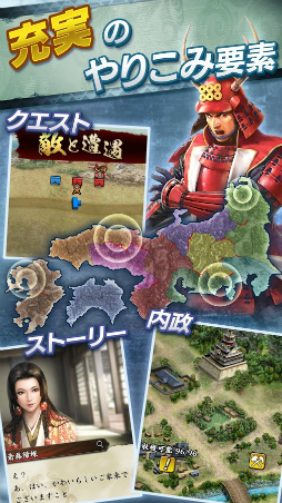 信長の野望 〜俺たちの戦国〜