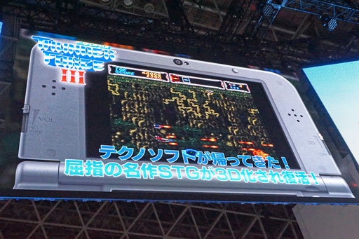 画像ギャラリー No.001のサムネイル画像 / ［TGS 2016］「サンダーフォースIII」の立体視リメイクが「セガ3D復刻アーカイブス3」に収録。セガゲームスによるテクノソフト全タイトルの権利取得も発表
