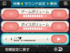 画像ギャラリー No.021のサムネイル画像 / 3DS「セガ3D復刻アーカイブス3 FINAL STAGE」に収録される「エイリアンシンドローム」の各種こだわり設定機能が公開