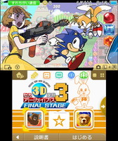 画像ギャラリー No.003のサムネイル画像 / 「セガ3D復刻アーカイブス」シリーズのパッケージイラストを用いたテーマが登場