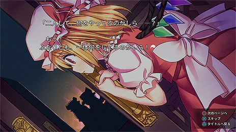 画像ギャラリー No.010のサムネイル画像 / CUBETYPEの「東方紅舞闘V」（PS4/PS Vita）は11月2日より配信へ。PS4版はPS VR，オンライン対戦対応で，前作「幻想の輪舞」との連携も可能に