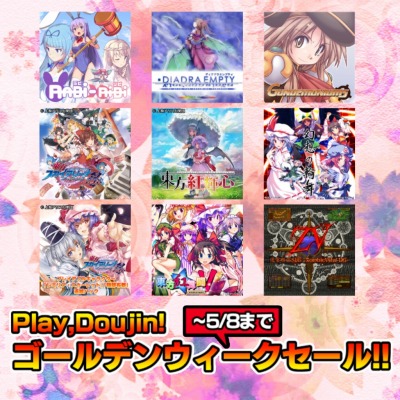 画像ギャラリー No.004のサムネイル画像 / 「東方紅舞闘V」などPlay,Doujin!タイトルが最大50％オフになるセールが開催