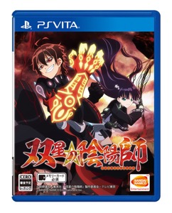 画像ギャラリー No.018のサムネイル画像 / PS Vita「双星の陰陽師」では双星候補が5人!?　おはぎマンも登場するPVが公開。キャスト陣のサイン色紙が当たるTwitterキャンペーンもスタート
