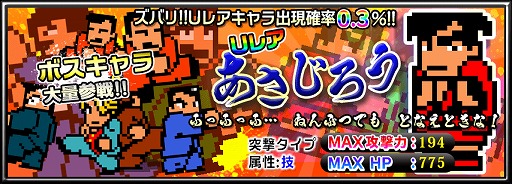 画像ギャラリー No.003のサムネイル画像 / 「熱血対戦くにおくんX」，くにおくんの日（9月20日）とリリース2周年を記念したキャンペーン