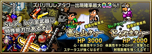 画像ギャラリー No.004のサムネイル画像 / 「熱血対戦くにおくんX」，くにおくんの日（9月20日）とリリース2周年を記念したキャンペーン