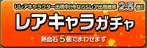 画像ギャラリー No.006のサムネイル画像 / 「熱血対戦くにおくんX」，くにおくんの日（9月20日）とリリース2周年を記念したキャンペーン
