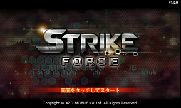 画像ギャラリー No.004のサムネイル画像 / ガンシューティング「ストライクフォース」がauスマートパスで配信スタート