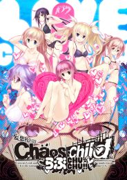 画像ギャラリー No.007のサムネイル画像 / 「CHAOS;CHILD らぶchu☆chu!!」，EDテーマ「罪証のルシファー」が3月29日に発売